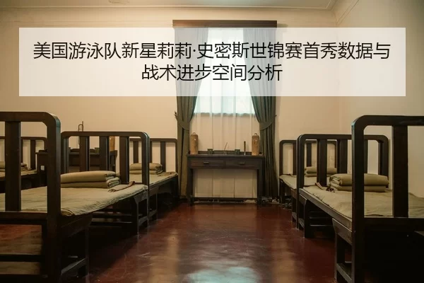 mei-guo-you-yong-dui-xin-xing-li-li-shi-mi-si-shi-jin-sai-shou-xiu-shu-ju-yu-zhan-shu-jin-bu-kong-jian-fen-xi-2-887.jpg