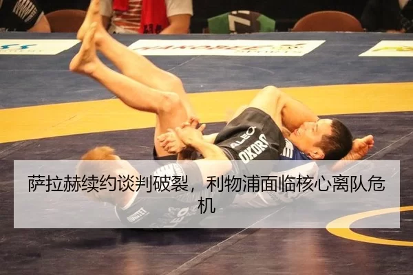 sa-la-he-xu-yue-tan-pan-po-lie-li-wu-pu-mian-lin-he-xin-li-dui-wei-ji-3-641.jpg